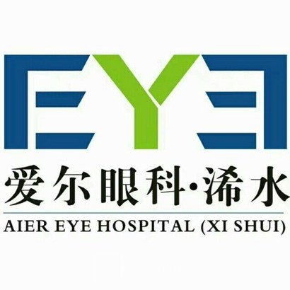 浠水爱尔眼科医院