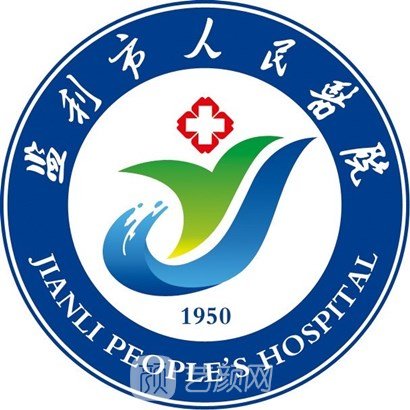 监利县人民医院皮肤科