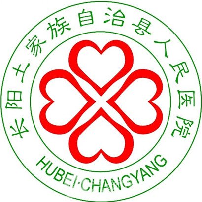 长阳土家族自治县人民医院皮肤科