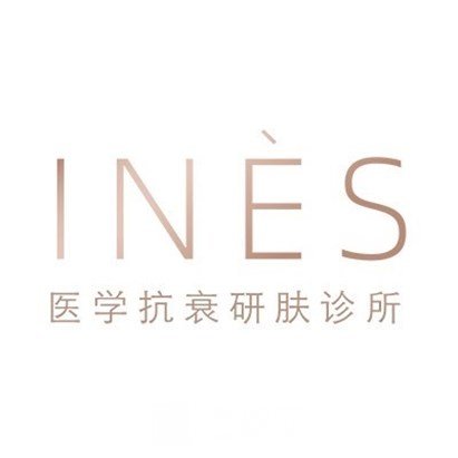 武汉伊莱丝医疗美容诊所