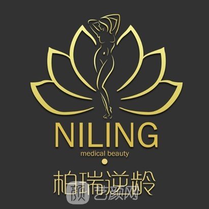 武汉柏瑞年轻化医疗美容门诊部