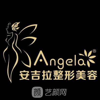 扬州安吉拉医疗美容门诊部