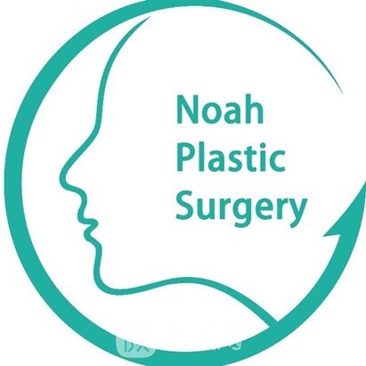 公主岭诺雅医疗美容诊所