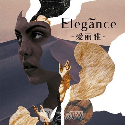 山西爱丽雅医疗美容诊所