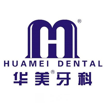 合肥华美口腔医院