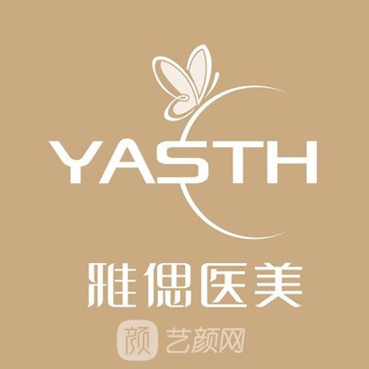 济南雅偲医疗美容诊所