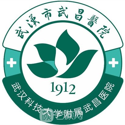 武汉市武昌医院口腔科