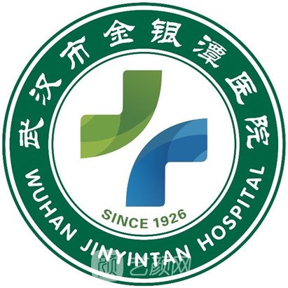 武汉市金银潭医院口腔科
