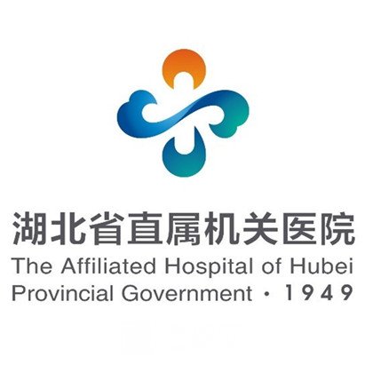 湖北省直属医院口腔科