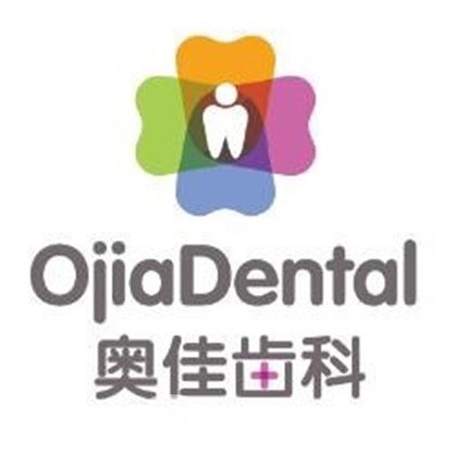 呼和浩特奥佳齿科诊所