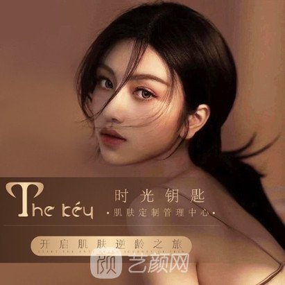 广西时光钥匙医疗美容诊所