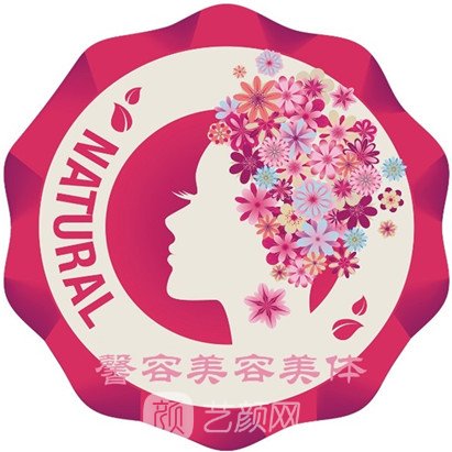 厦门馨容整形外科门诊部