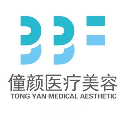 南昌僮颜医疗美容诊所