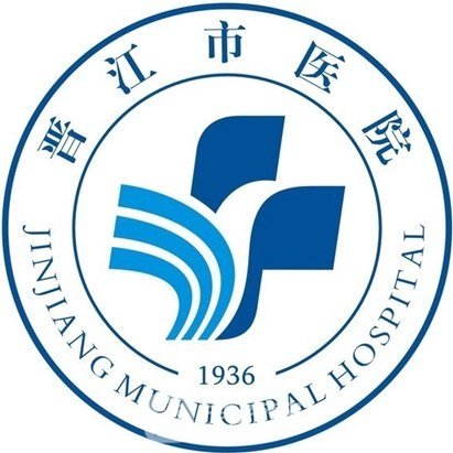 晋江市医院整形科