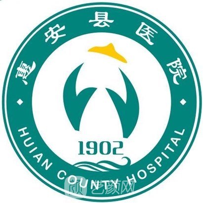 惠安县医院口腔科