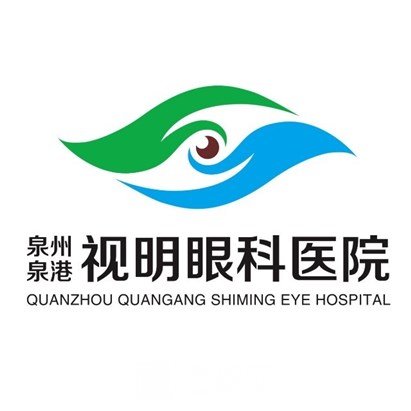 泉州泉港视明眼科医院