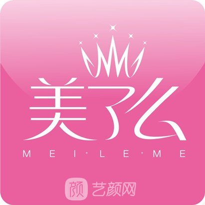 厦门美了么医疗美容医院