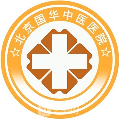 北京国华中医医院口腔科