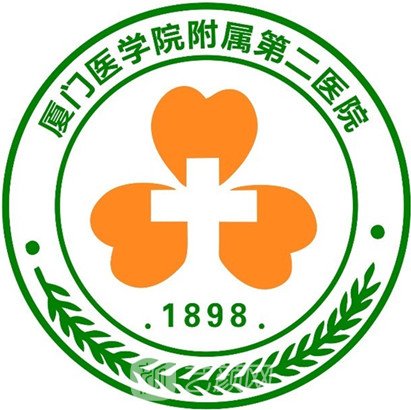 厦门医学院附属第二医院口腔科