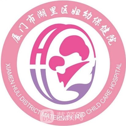 厦门市湖里区妇幼保健院口腔科
