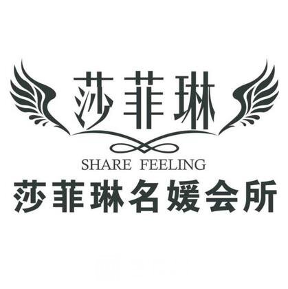 福州莎菲琳弘宇医疗美容诊所