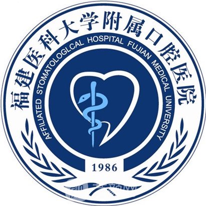 福建医科大学附属口腔医院颌面整形外科