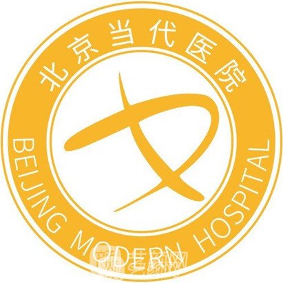 北京当代医院整形科