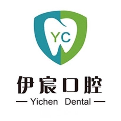 北京伊宸口腔门诊部