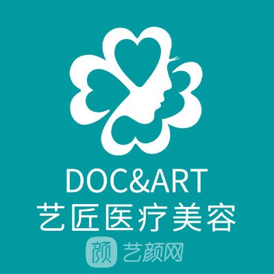 杭州艺匠医疗美容门诊部