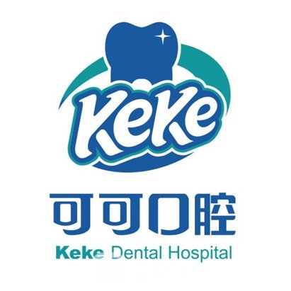 北京可可口腔门诊部