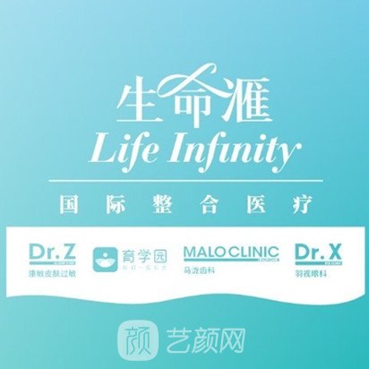 上海生命汇美力三生医疗美容门诊部