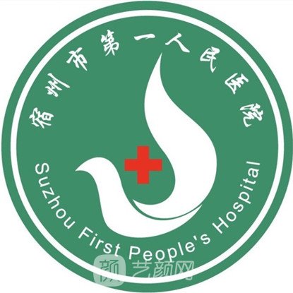 宿州市******人民医院口腔科