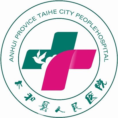 太和县人民医院口腔科