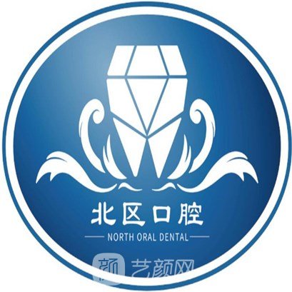 北京北区口腔门诊部