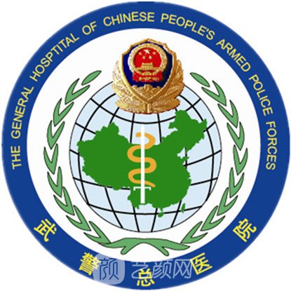 解放军总医院第三医学中心整形科