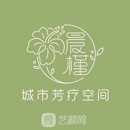 上海槿晨医疗美容门诊部