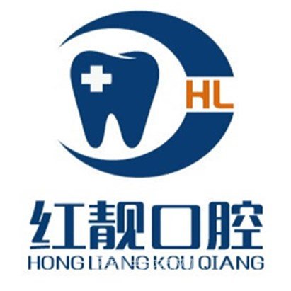 上海红靓口腔门诊部