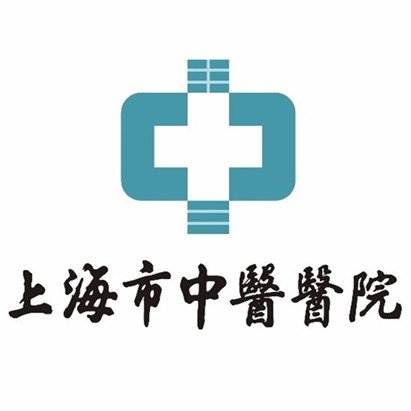 上海市中医医院皮肤科