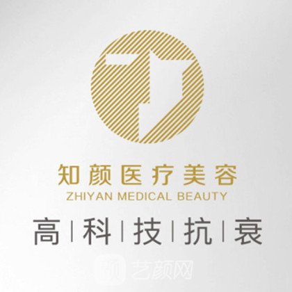 上海知颜临禾医疗美容门诊部