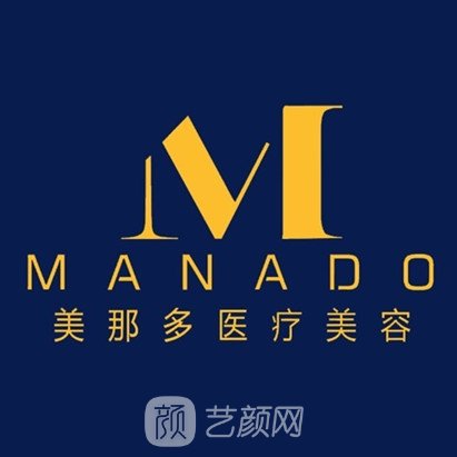 郑州美那多医疗美容医院