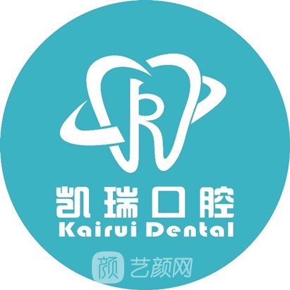 成都凯瑞口腔门诊部