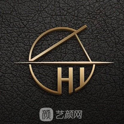 深圳艺美荟医疗美容诊所