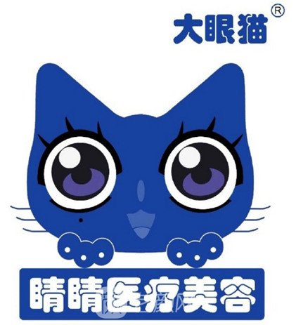 深圳睛睛医疗美容诊所