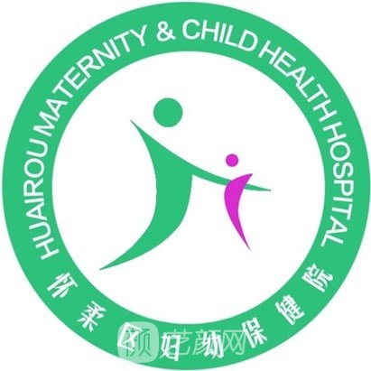 北京市怀柔区妇幼保健院口腔科