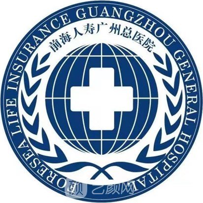 前海人寿广州总医院整形科