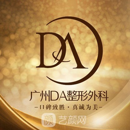 广州珈弘医疗美容门诊部