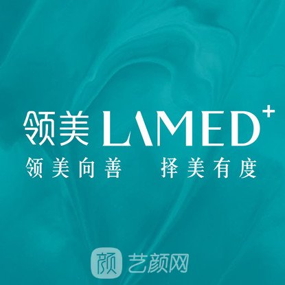 杭州菁漾领美医疗美容诊所