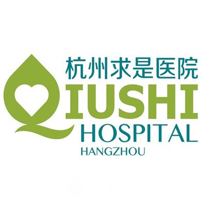 杭州求是医院整形科