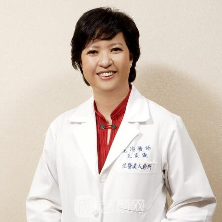 王家儀