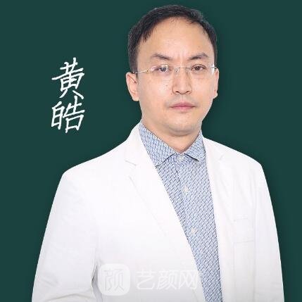 黄皓